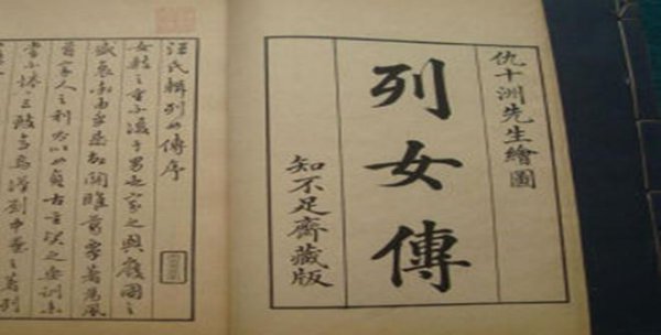 自古红颜祸水什么意思