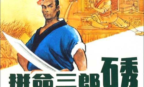 梁山108将排名及绰号故事