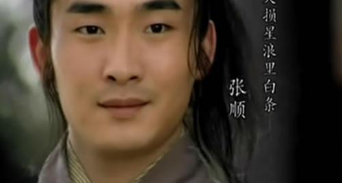 梁山108将排名及绰号故事