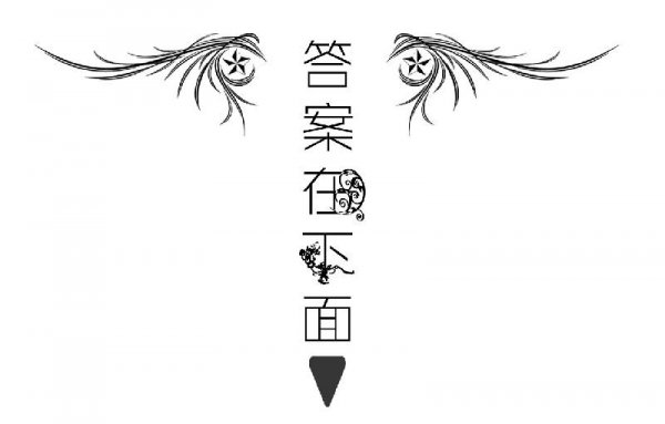 测试他因为什么看上你哪一点