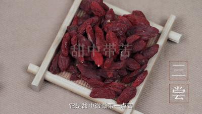 分辨枸杞什么样的好