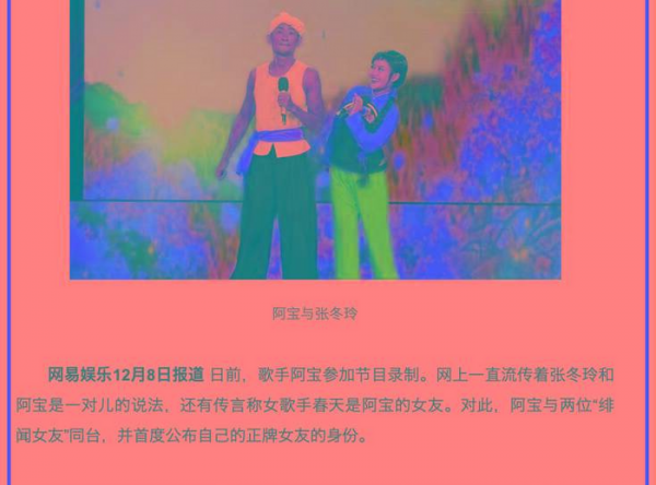 歌手阿宝个人资料简介