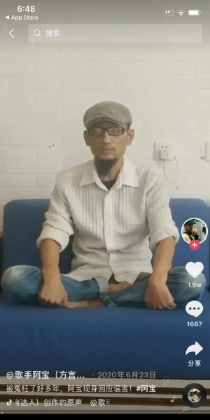 歌手阿宝个人资料简介