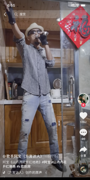 歌手阿宝个人资料简介