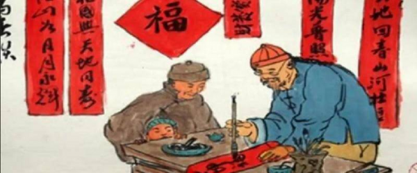 春节贴对联的由来是什么