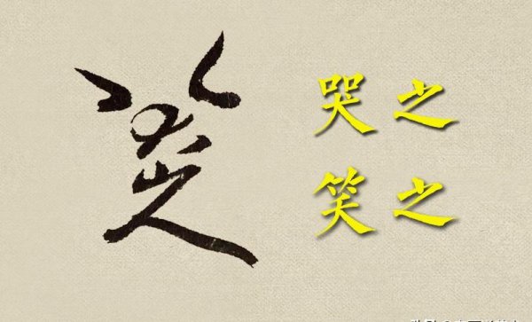 八大山人其实是一个人是什么意思