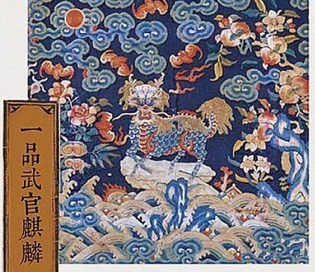 古代官服等级和图案寓意