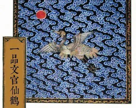 古代官服等级和图案寓意