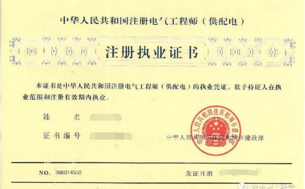 注册电气工程师怎么考