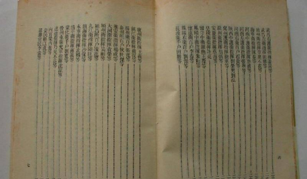 历史上蓝玉案真相简介