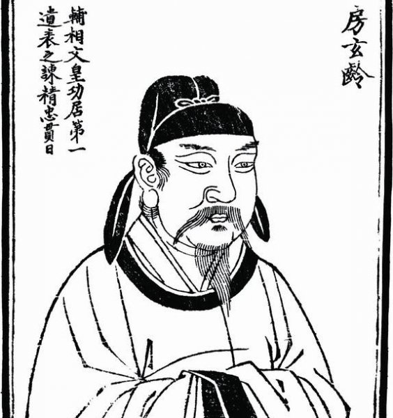 宰相与丞相的区别和联系