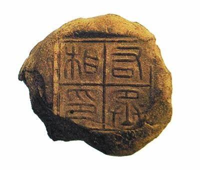 宰相与丞相的区别和联系