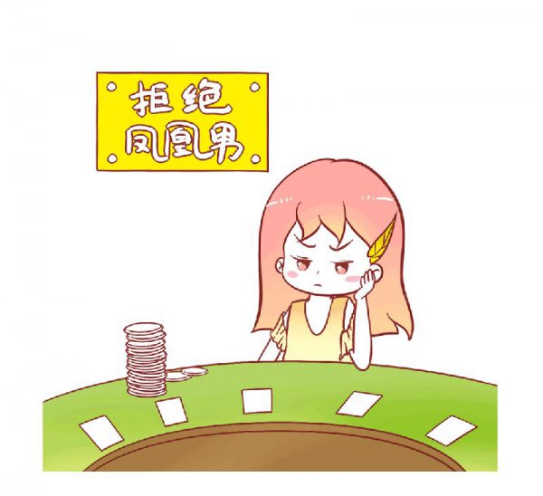 凤凰男是指什么样的男生