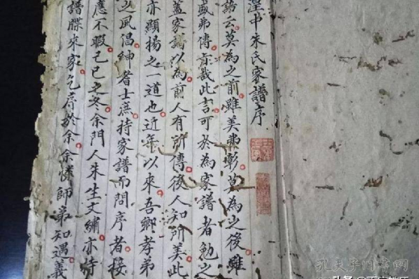 朱姓家谱辈分排列表最新