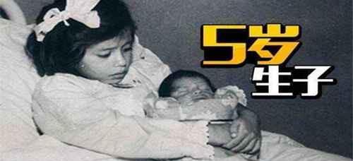 界上最小的母亲5岁是真的吗