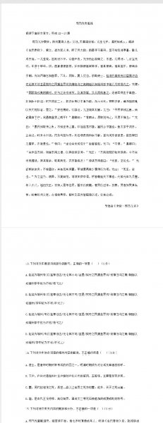 司马光是北宋的什么