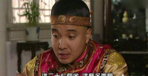 制台大人是什么官职