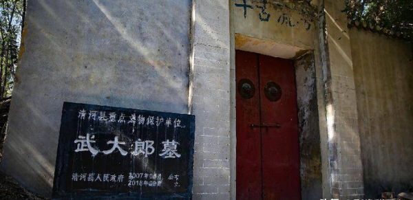 武大郎潘金莲是哪里人