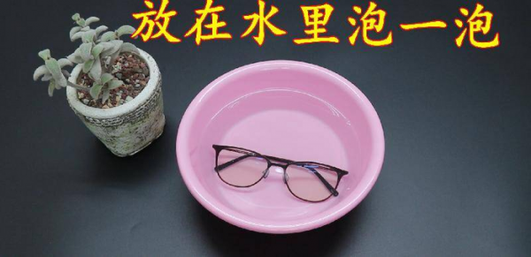 眼镜怎么清洗最好