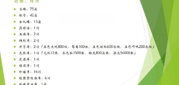 和珅相当于多少个马云