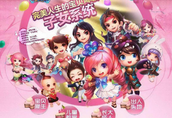 可以结婚生子的手游有哪些