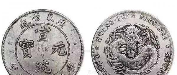 4000万光绪元宝图片