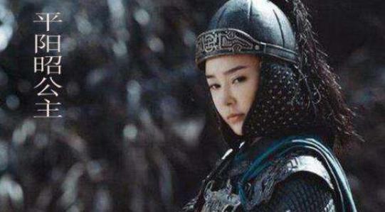 李渊三女平阳公主是真实的吗