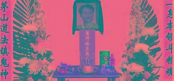 林正英为什么葬在美国