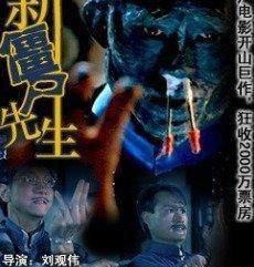 林正英为什么葬在美国