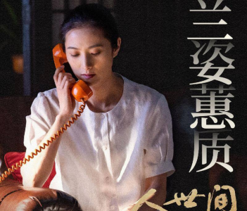 电视剧人世间郝冬梅改嫁的原因 原著郝冬梅改嫁了吗