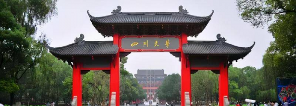 四川的985大学有几所