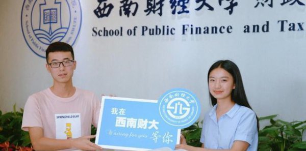 四川的985大学有几所