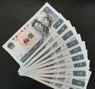 1980年的10元纸币值多少钱一张 80年十元价格表