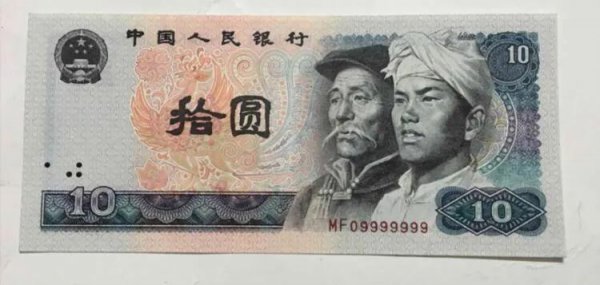 1980年的10元纸币值多少钱一张