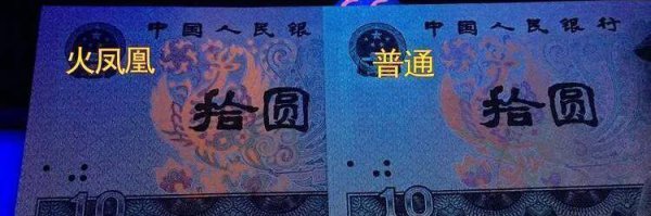 1980年的10元纸币值多少钱一张