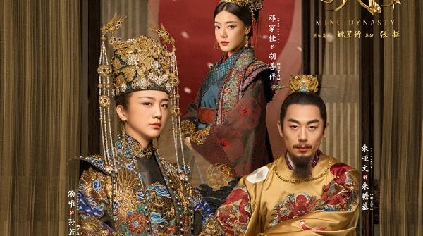 大明风华胡善祥结局是什么