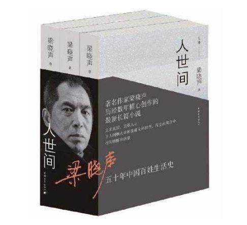 电视剧人世间故事梗概