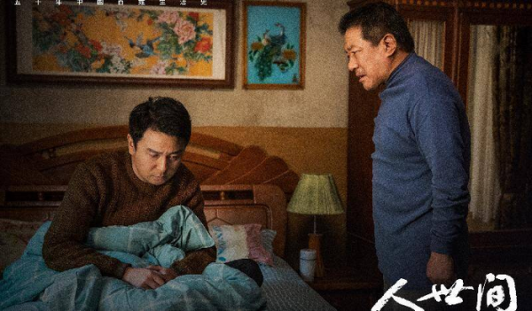 电视剧人世间周楠结局介绍