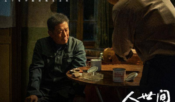 电视剧人世间周楠结局介绍