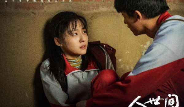 电视剧人世间周楠结局介绍