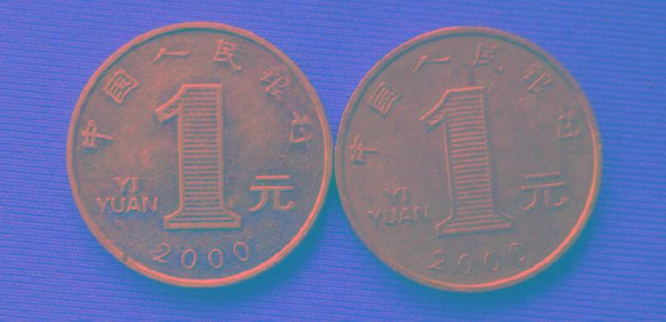 一元硬币收藏价格表