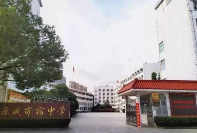 温州最好的高中排名前十的学校 浙江温州重点高中排行