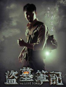 真正的吴三省结局 盗墓笔记原著著吴三省到底死没死