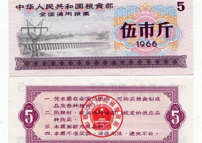 1966粮票5市斤价格上万是真的吗 单张粮票最新价格