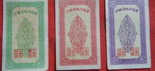 1966粮票5市斤价格上万是真的吗