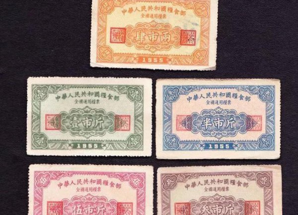 1966粮票5市斤价格上万是真的吗