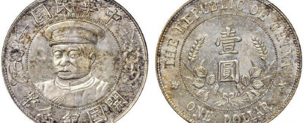 十文纪念币价值60万