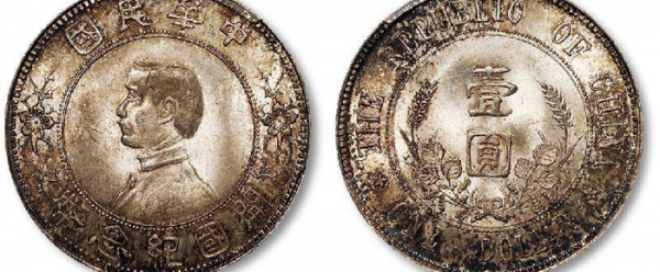 十文纪念币价值60万