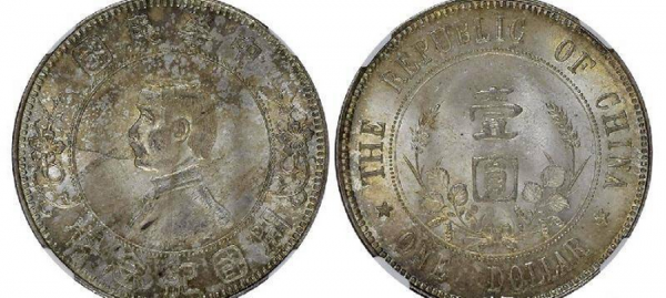 十文纪念币价值60万