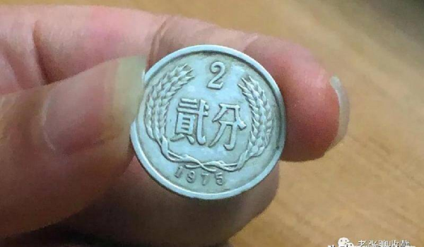 1956年2分硬币值多少钱一枚